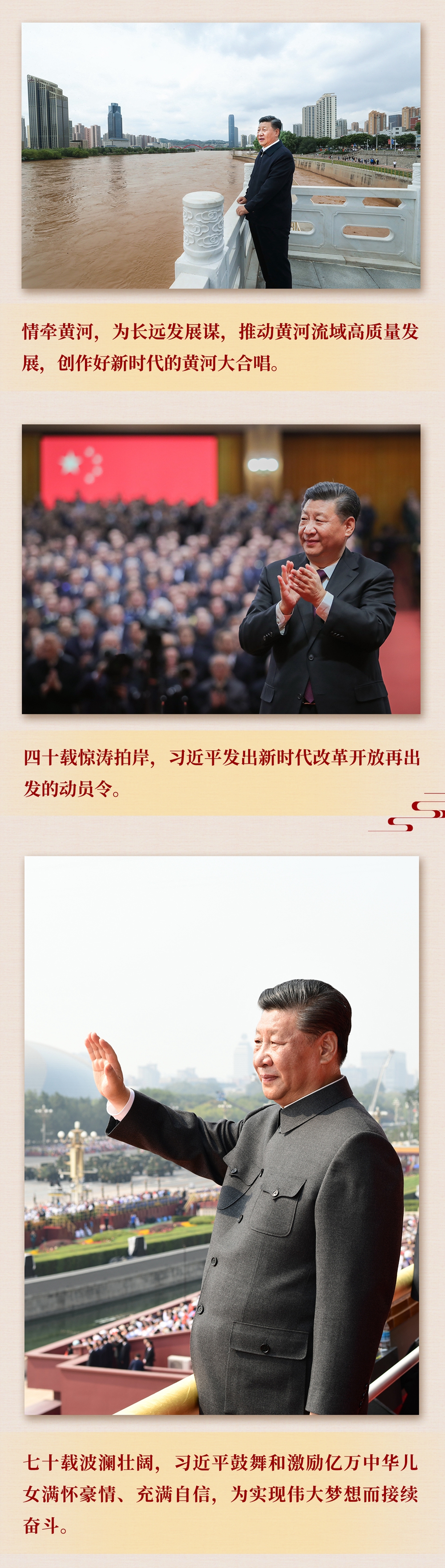 九年流金歲月，總書記帶我們辦成這些大事丨鍛造領(lǐng)航復(fù)興領(lǐng)導(dǎo)力