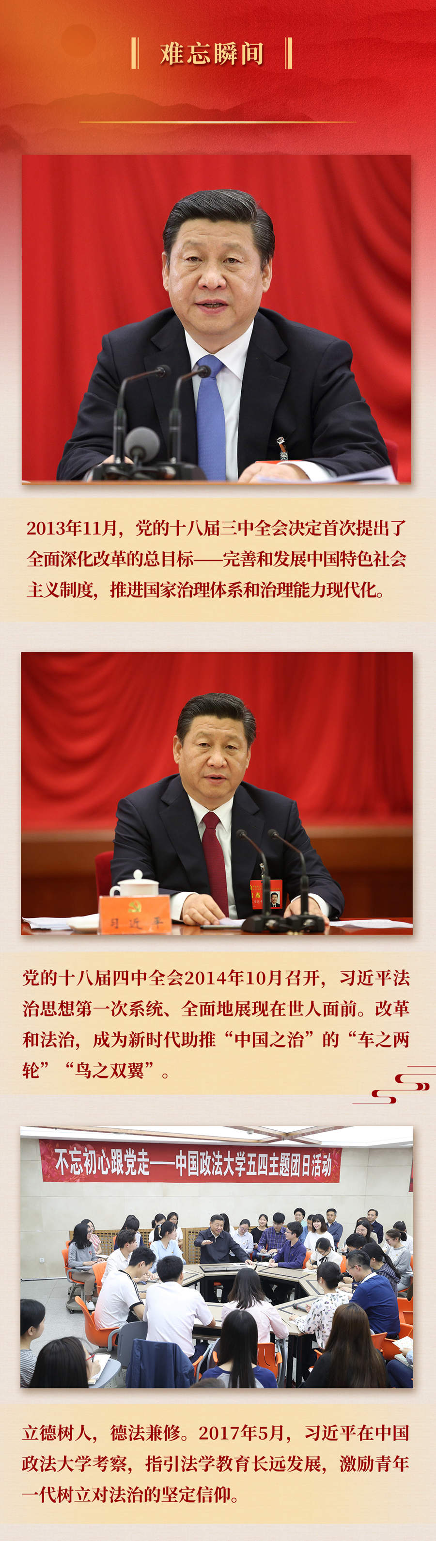 九年流金歲月，總書記帶我們辦成這些大事丨再造“中國之治”新優(yōu)勢(shì)
