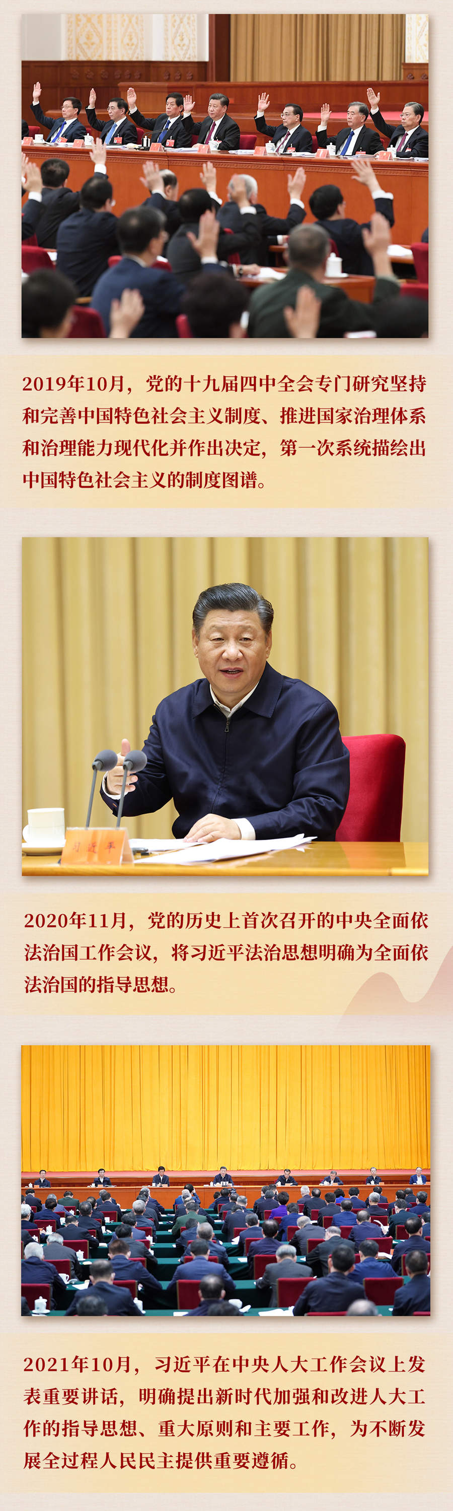 九年流金歲月，總書記帶我們辦成這些大事丨再造“中國之治”新優(yōu)勢(shì)