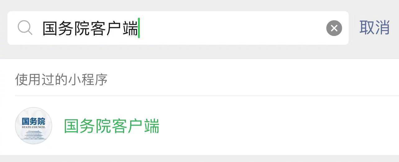 轉(zhuǎn)需！春運(yùn)核酸檢測全流程指南