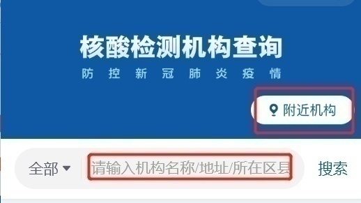 轉(zhuǎn)需！春運(yùn)核酸檢測全流程指南