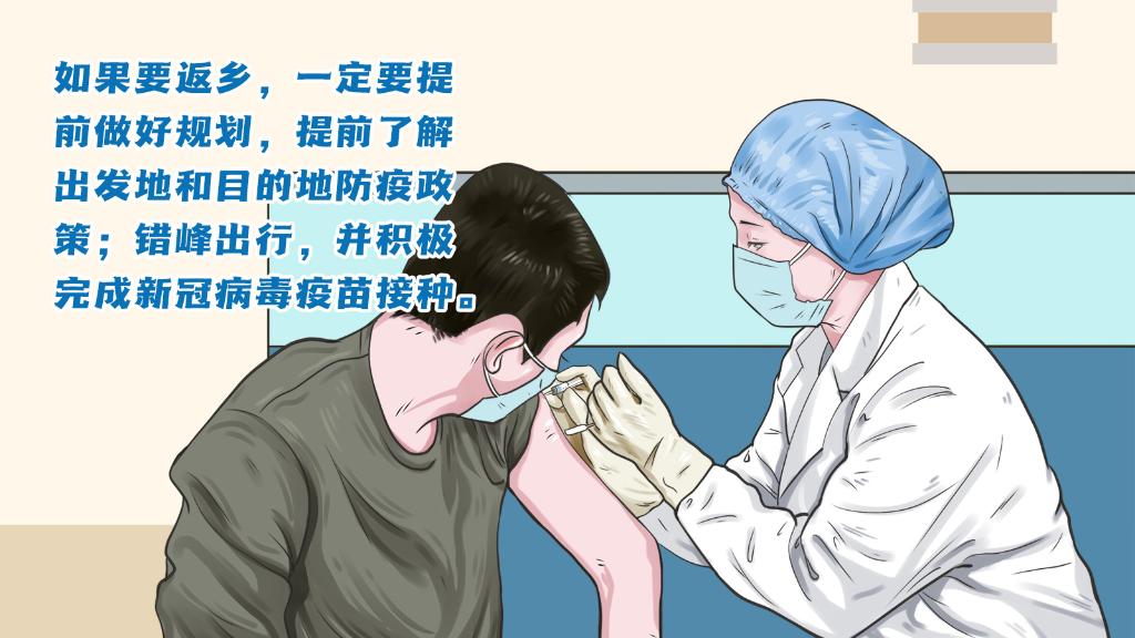 春運(yùn)進(jìn)行時(shí)，人在旅途如何做好防護(hù)？