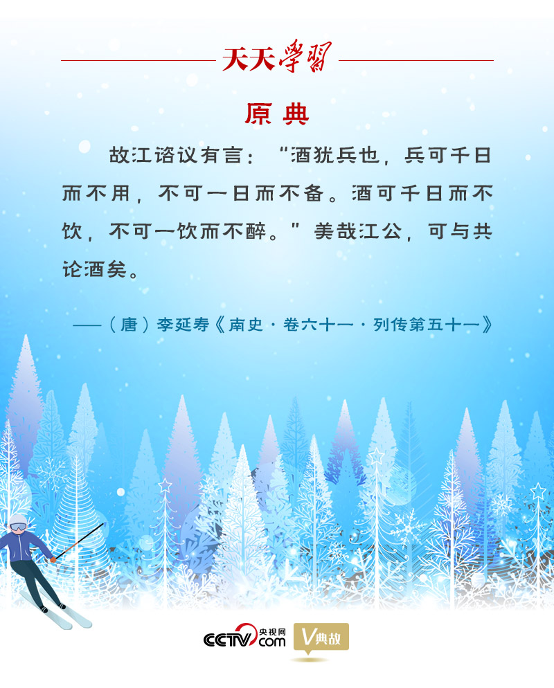 相約冰雪，一起來｜習(xí)近平“典”燃冬奧：養(yǎng)兵千日，用兵一時(shí)