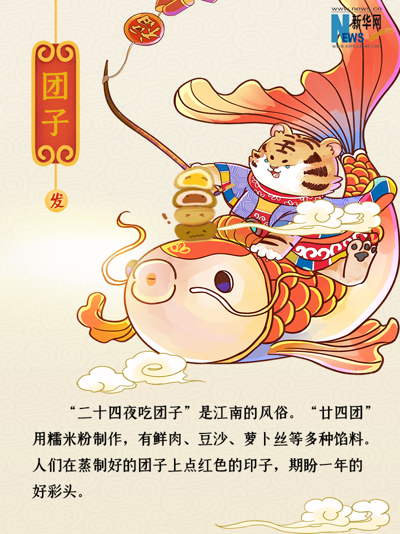 小年到底是什么年？