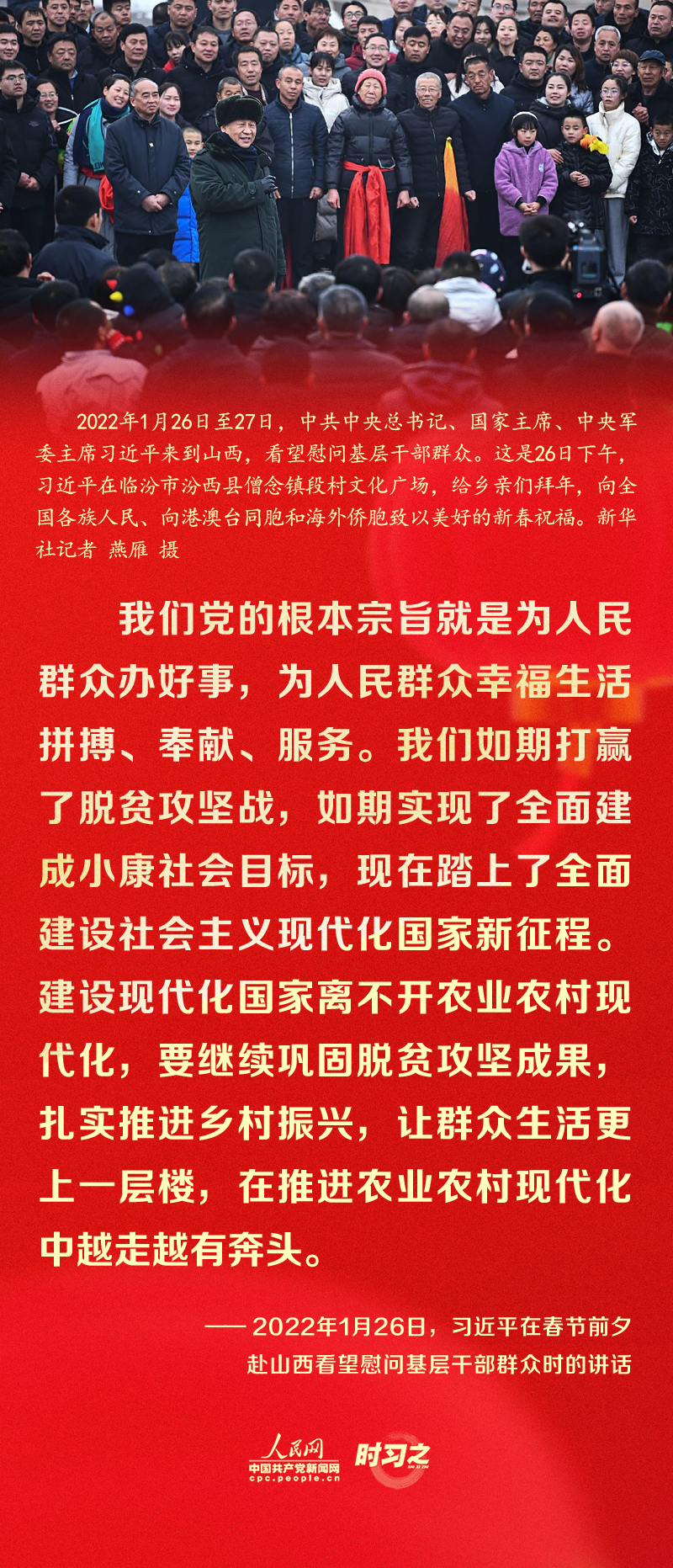 習(xí)近平的新春祝福真摯暖心！