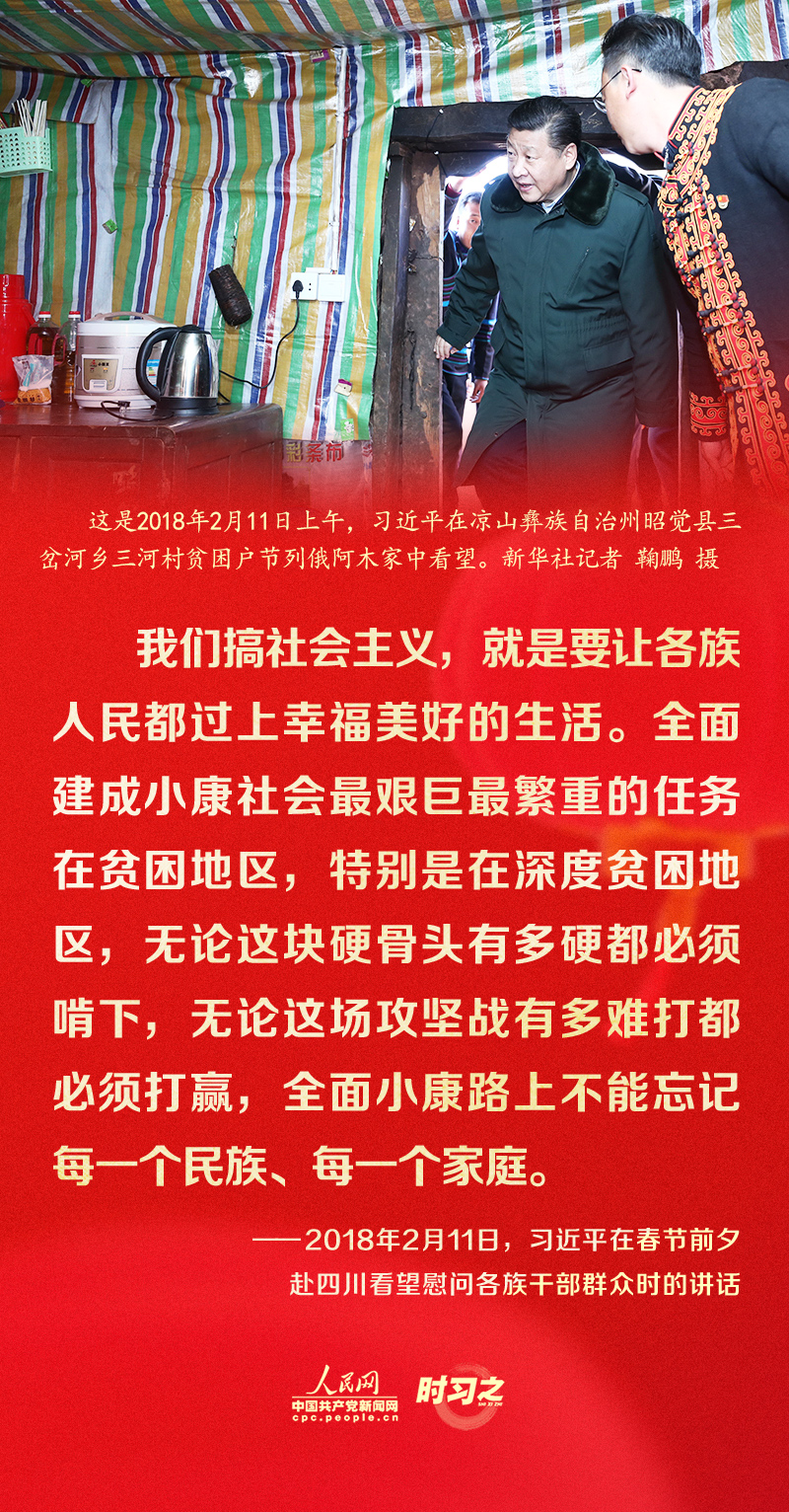 習(xí)近平的新春祝福真摯暖心！