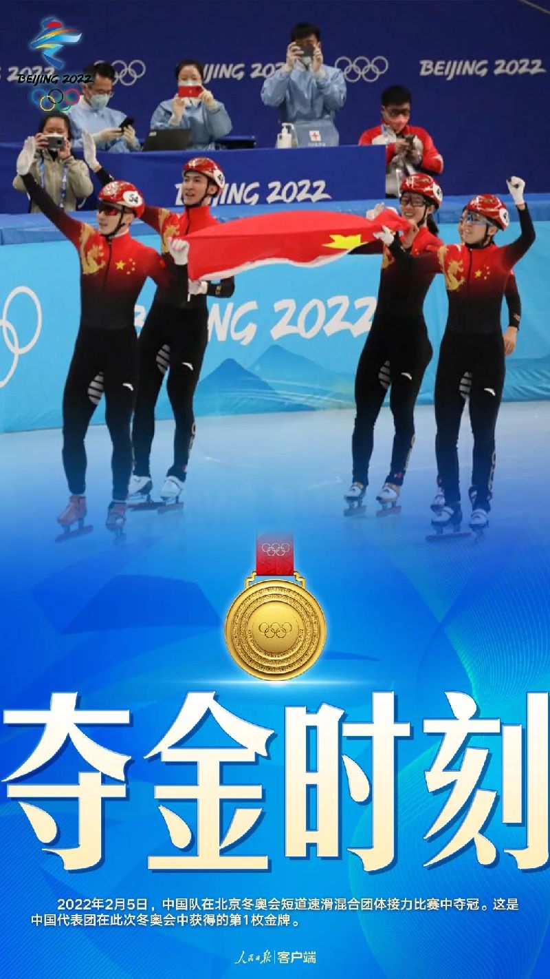 中國隊(duì)，首金！