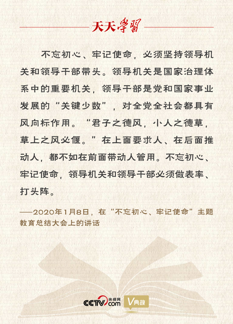 “典”亮新時(shí)代｜君子之德風(fēng)，小人之德草，草上之風(fēng)必偃