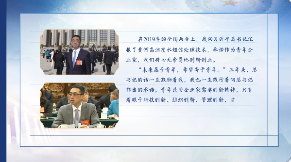 【有聲手賬】向總書記說說我這一年⑧：問計新材料，凈化黃河水