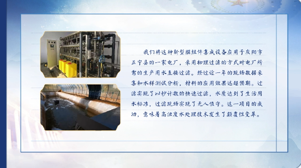 【有聲手賬】向總書記說說我這一年⑧：問計新材料，凈化黃河水
