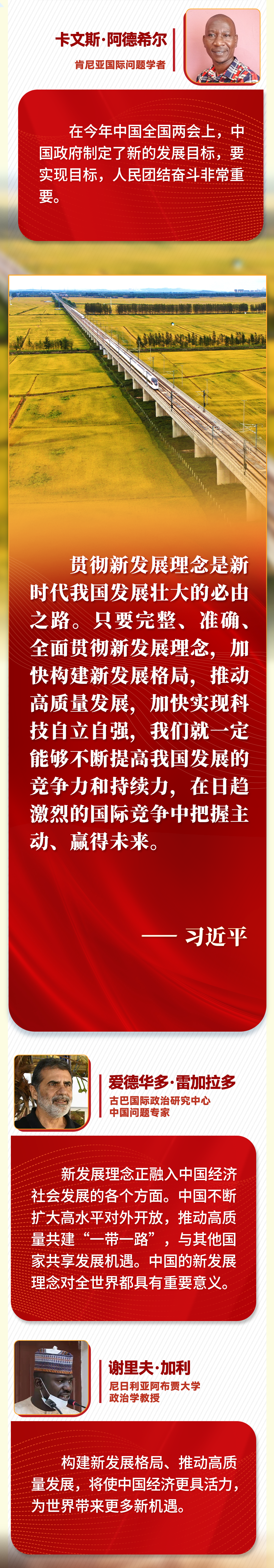第一報道 | “五個必由之路”，習(xí)近平讓世界理解中國的“成功密碼”