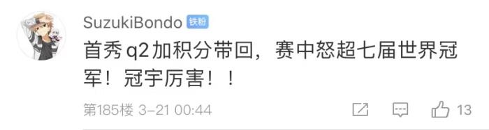 周冠宇，F(xiàn)1中國第一人！首秀就拿分！