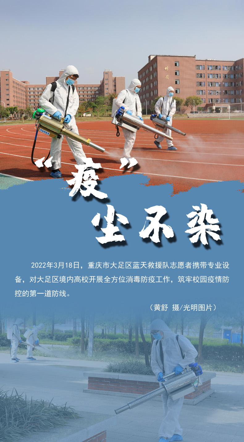 【海報】守護(hù)校園“疫線” 高校這么做！