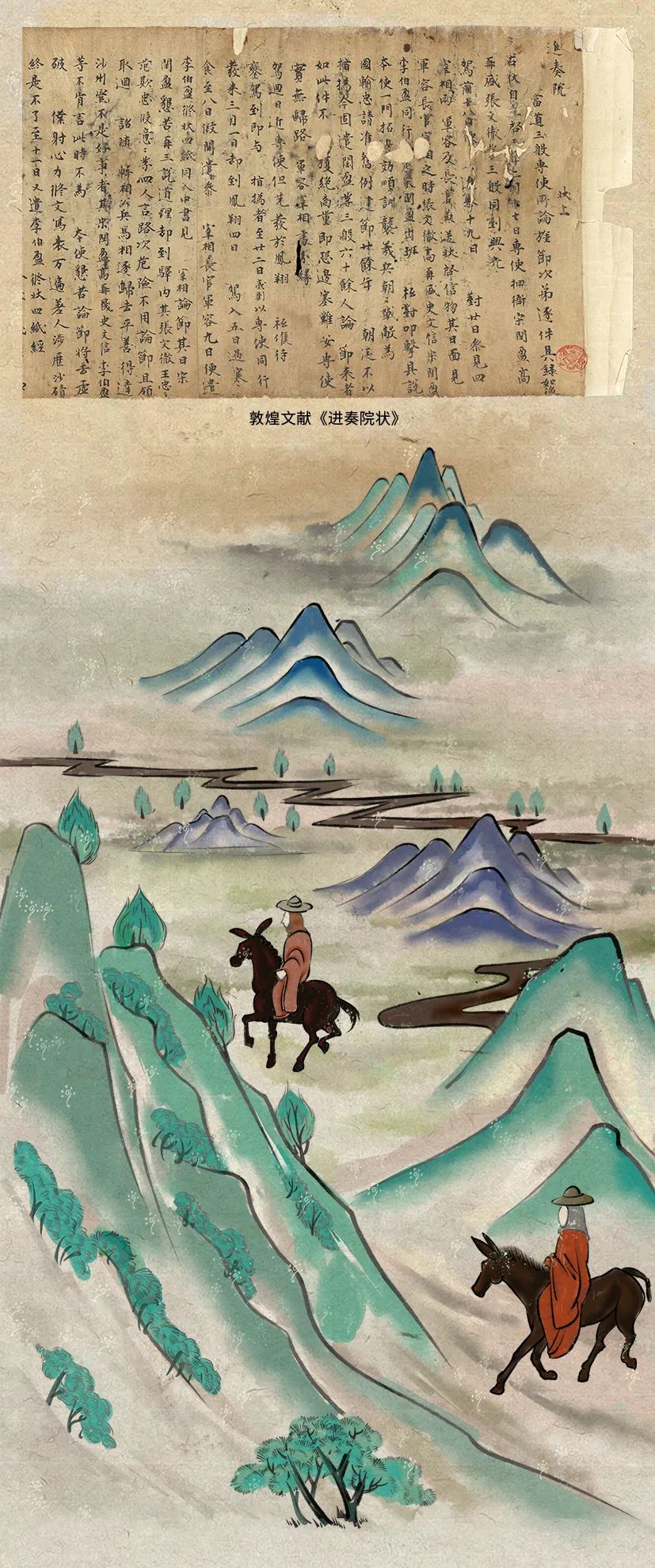 敦煌壁畫里的清明，不止雨紛紛