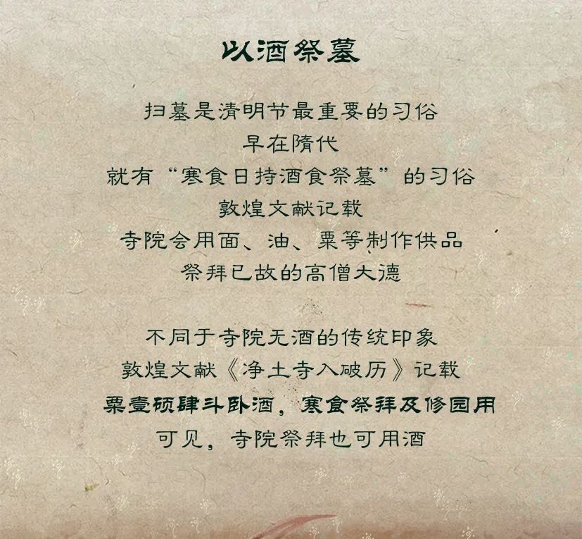 敦煌壁畫里的清明，不止雨紛紛