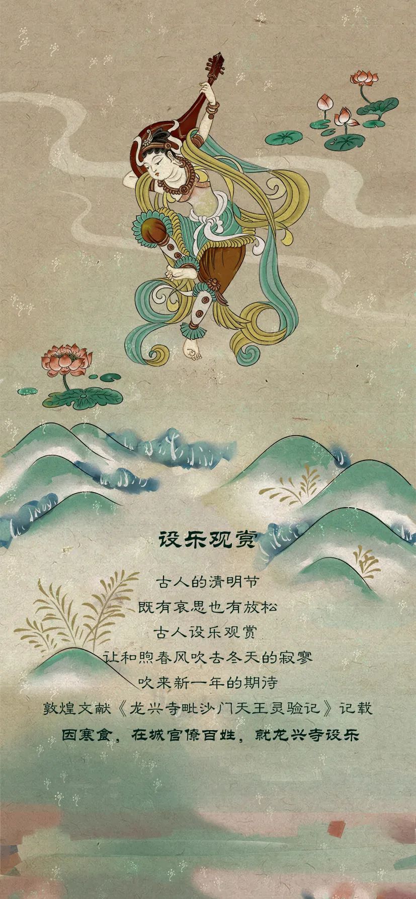 敦煌壁畫里的清明，不止雨紛紛