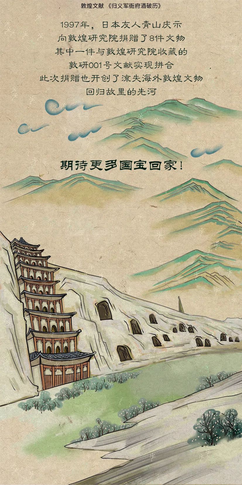 敦煌壁畫里的清明，不止雨紛紛