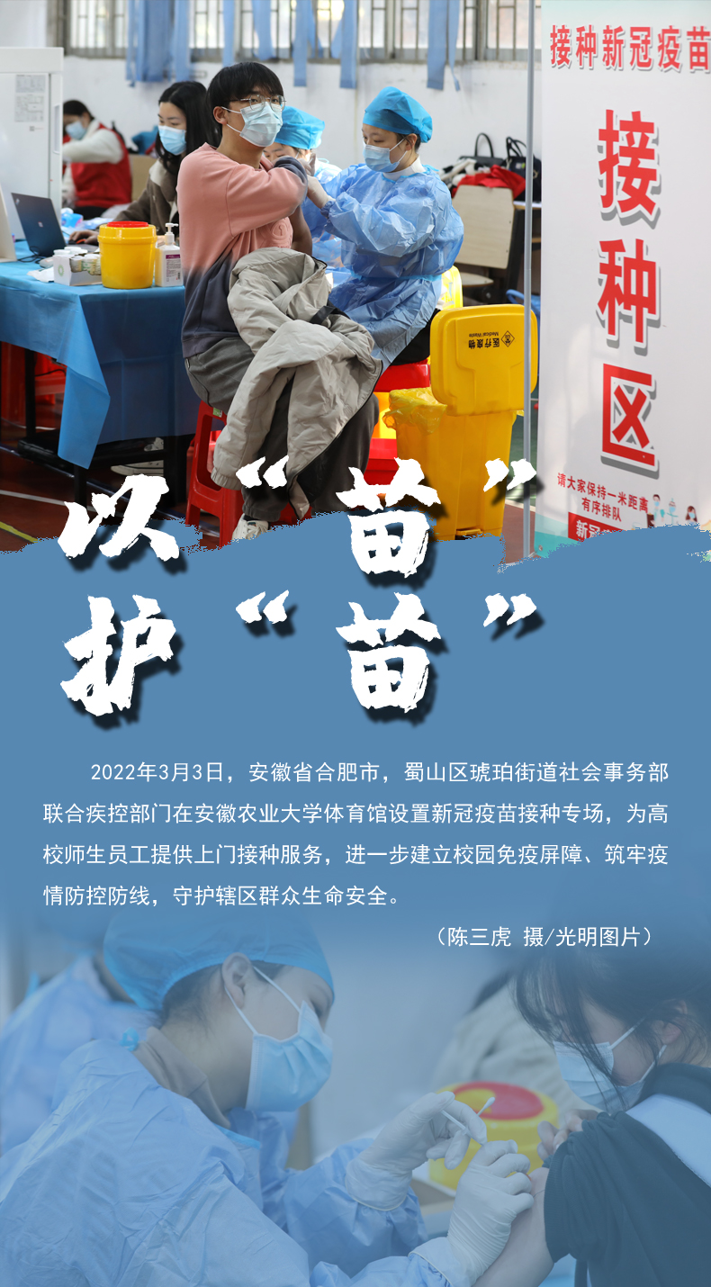 【海報(bào)】守護(hù)校園“疫線” 高校這么做！