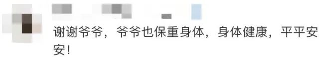 曾全網(wǎng)刷屏的“落日余暉”爺爺，對(duì)上海醫(yī)生說(shuō)……
