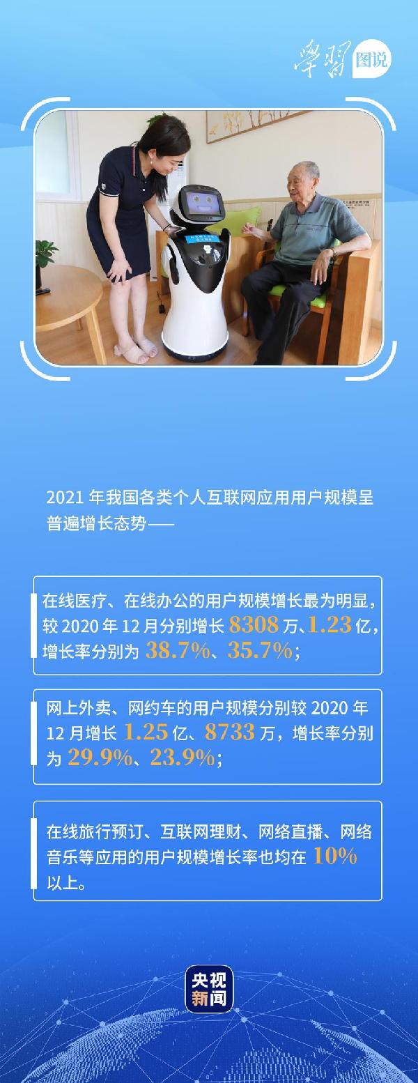 學(xué)習(xí)圖說丨這，很了不起！