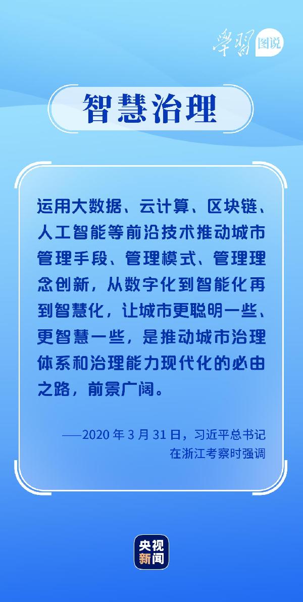 學(xué)習(xí)圖說丨這，很了不起！