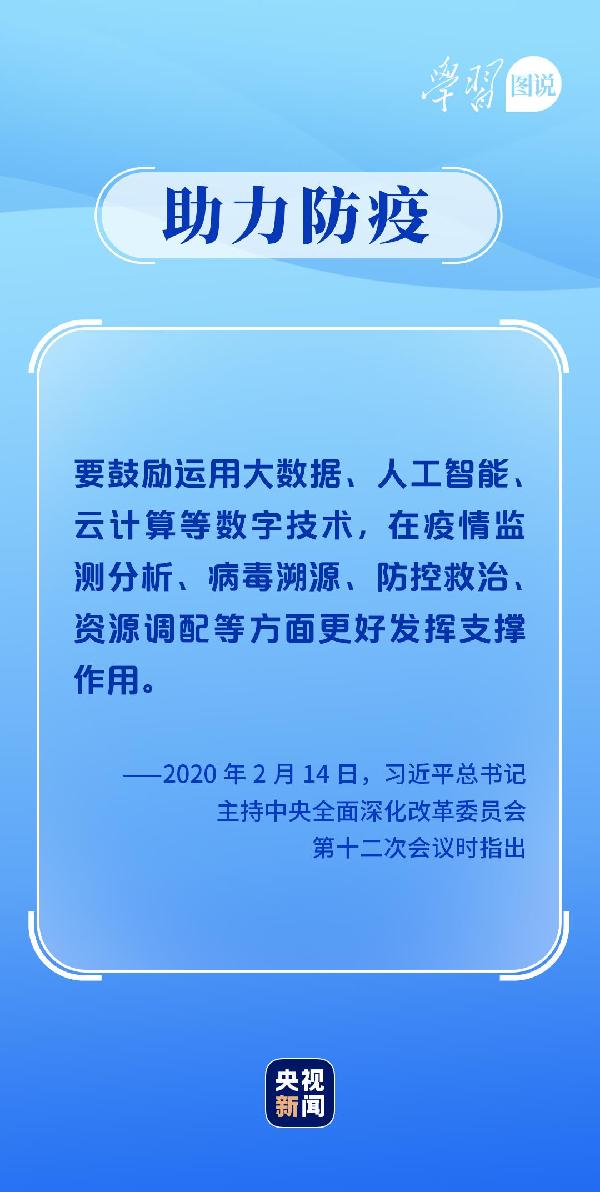 學(xué)習(xí)圖說丨這，很了不起！