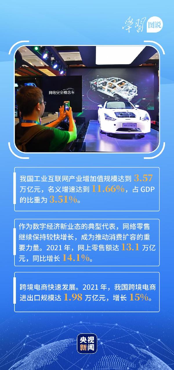 學(xué)習(xí)圖說丨這，很了不起！