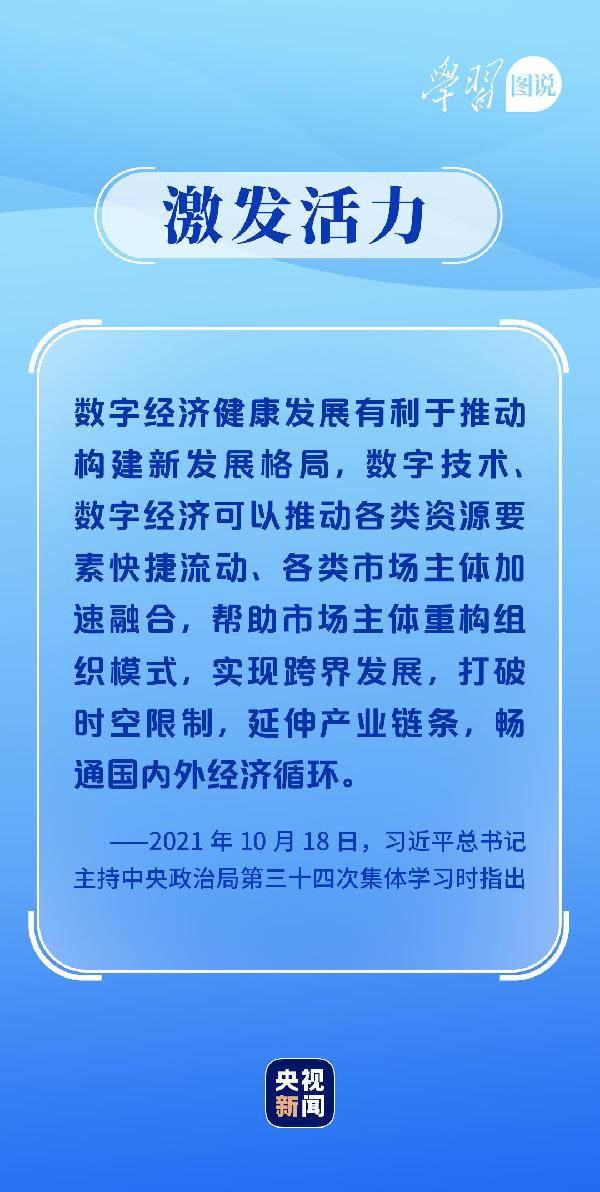 學(xué)習(xí)圖說丨這，很了不起！