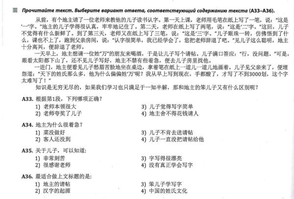 全球連線 | 進(jìn)高考、入課堂，海外“中文熱”持續(xù)升溫