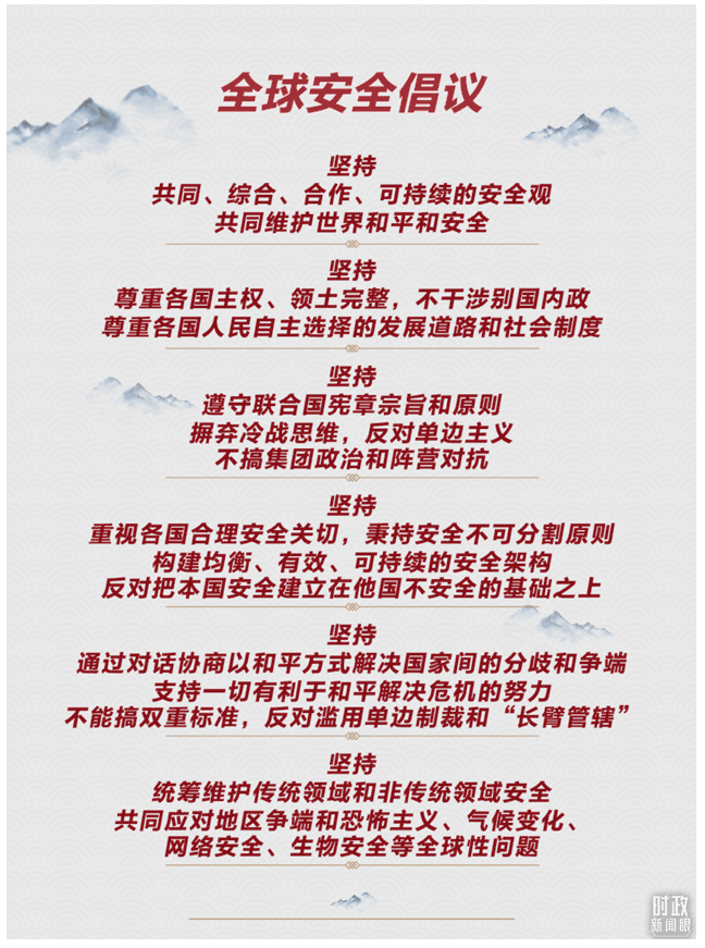 時政新聞眼丨這一場關(guān)于“未來”的主旨演講，習(xí)近平傳遞了哪些重要信息？