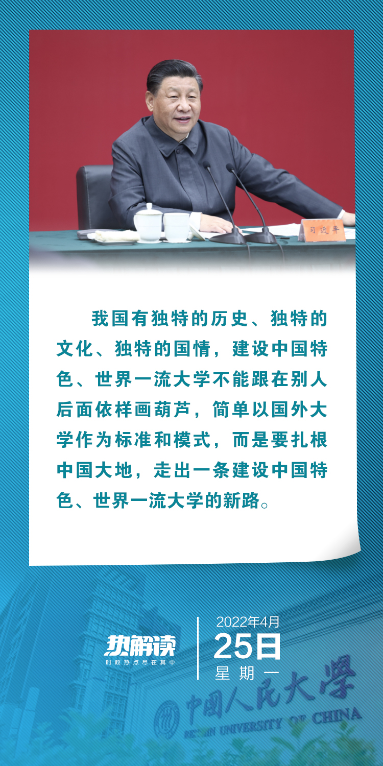 熱解讀｜在三所著名高校，總書記均強(qiáng)調(diào)同一要求