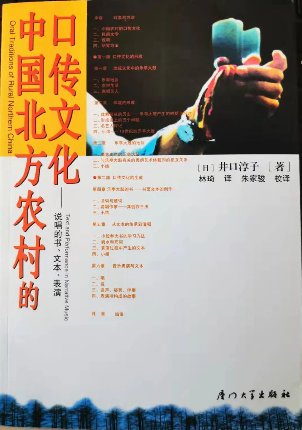 井口淳子：中國(guó)民間說(shuō)唱“活的文化”如何觸達(dá)內(nèi)心？