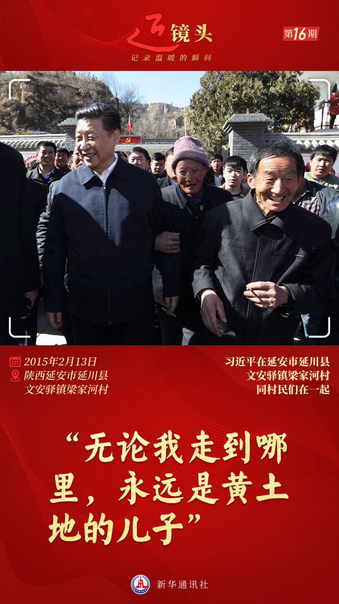 近鏡頭｜“無論我走到哪里，永遠(yuǎn)是黃土地的兒子”