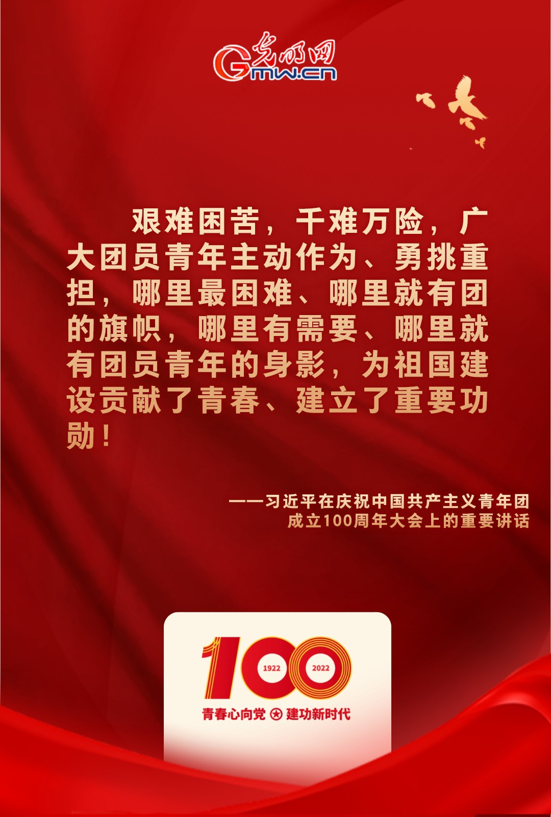海報 |“把舵定向” 習近平總書記金句振奮人心！
