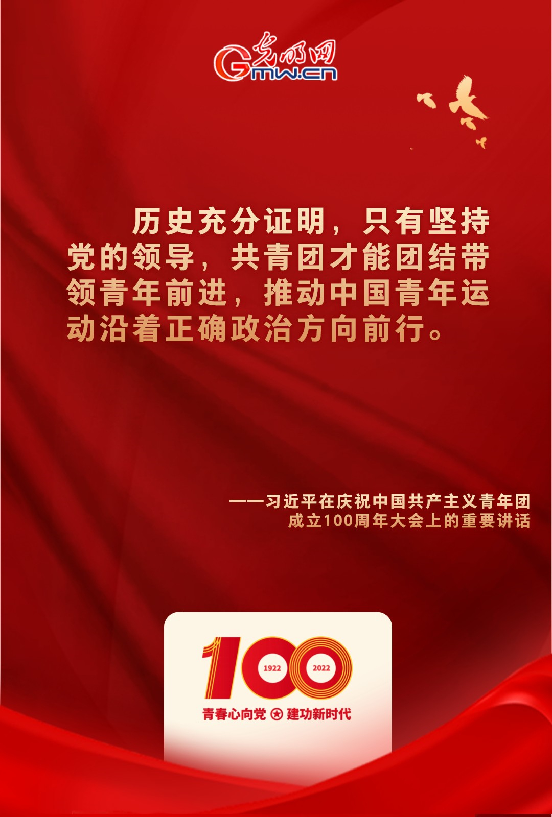 海報 |“把舵定向” 習近平總書記金句振奮人心！