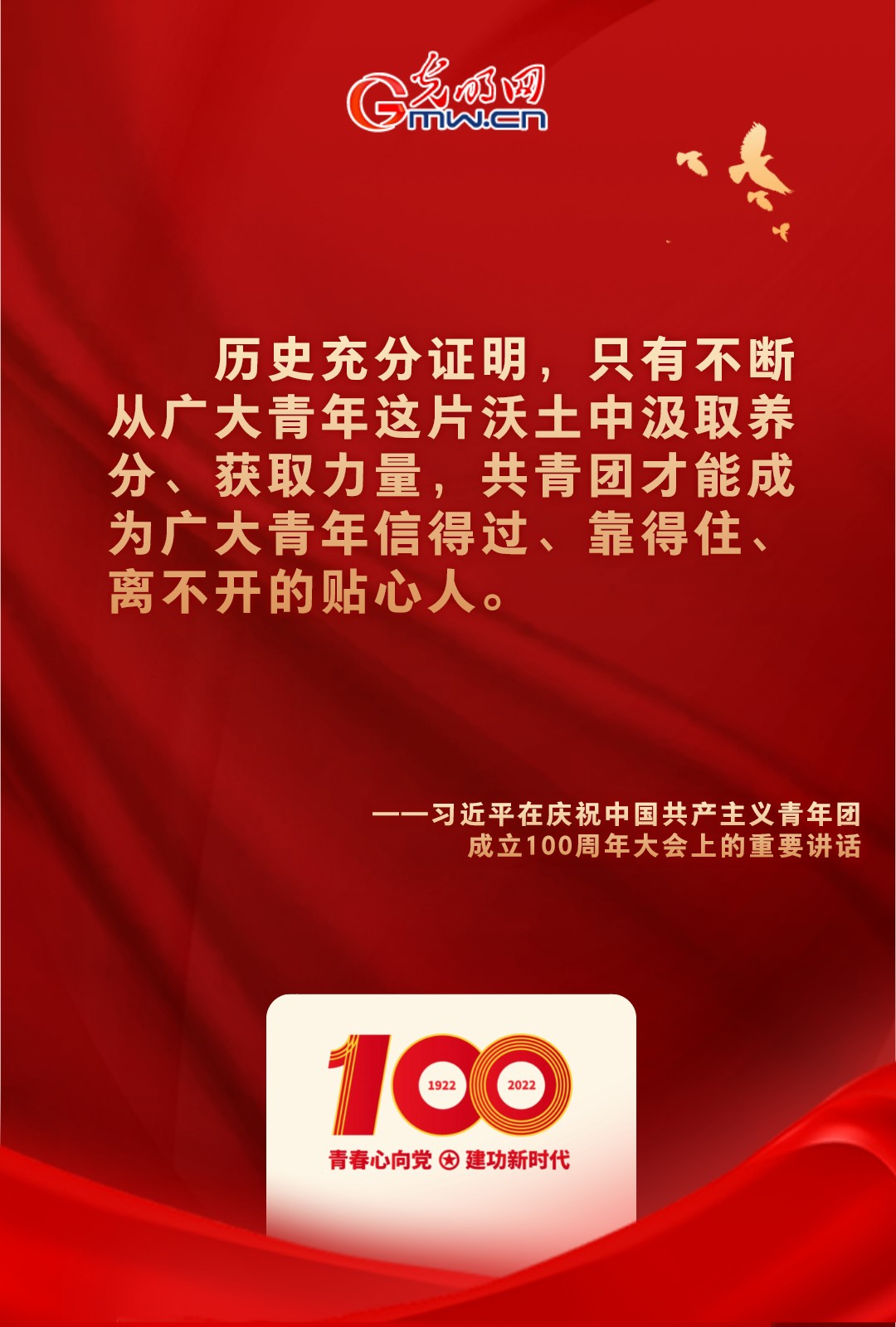 海報 |“把舵定向” 習近平總書記金句振奮人心！