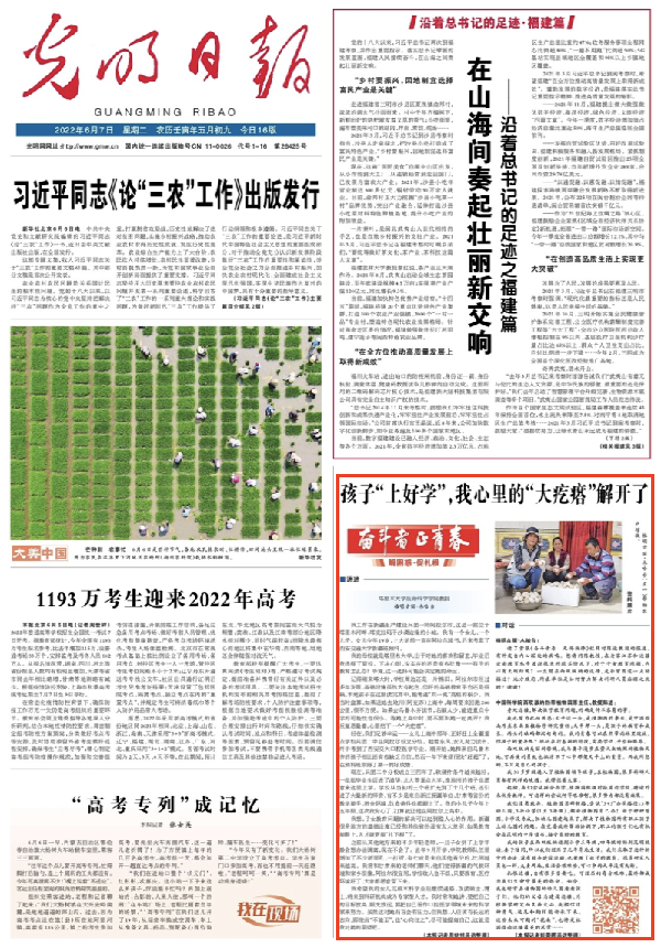 有聲手賬丨【奮斗者正青春 解困惑·促扎根】孩子“上好學(xué)”，我心里的“大疙瘩”解開了