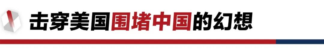 香格里拉對話會(huì)：中美交鋒，擊穿美國三個(gè)幻想