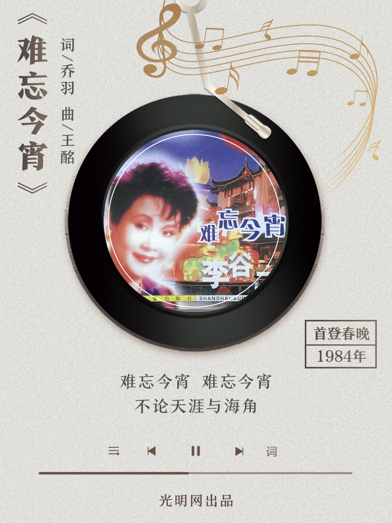 【海報(bào)】歲月留聲機(jī)丨他筆下的金曲，陪伴一代代中國(guó)人成長(zhǎng)