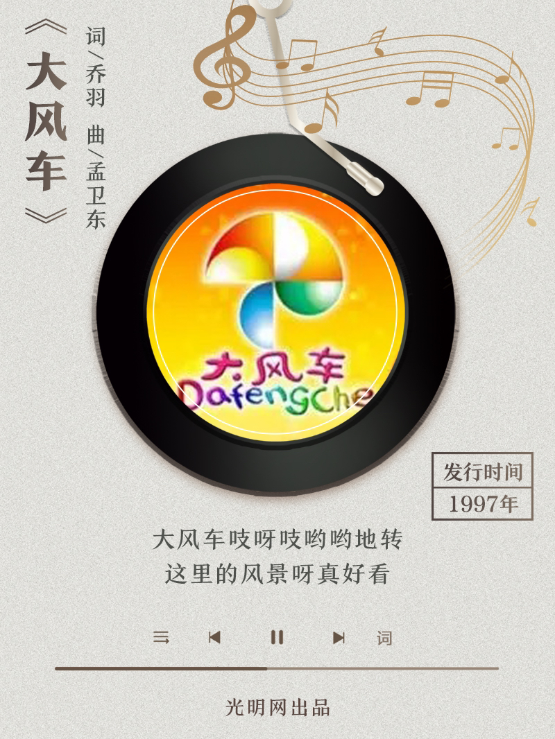 【海報(bào)】歲月留聲機(jī)丨他筆下的金曲，陪伴一代代中國(guó)人成長(zhǎng)