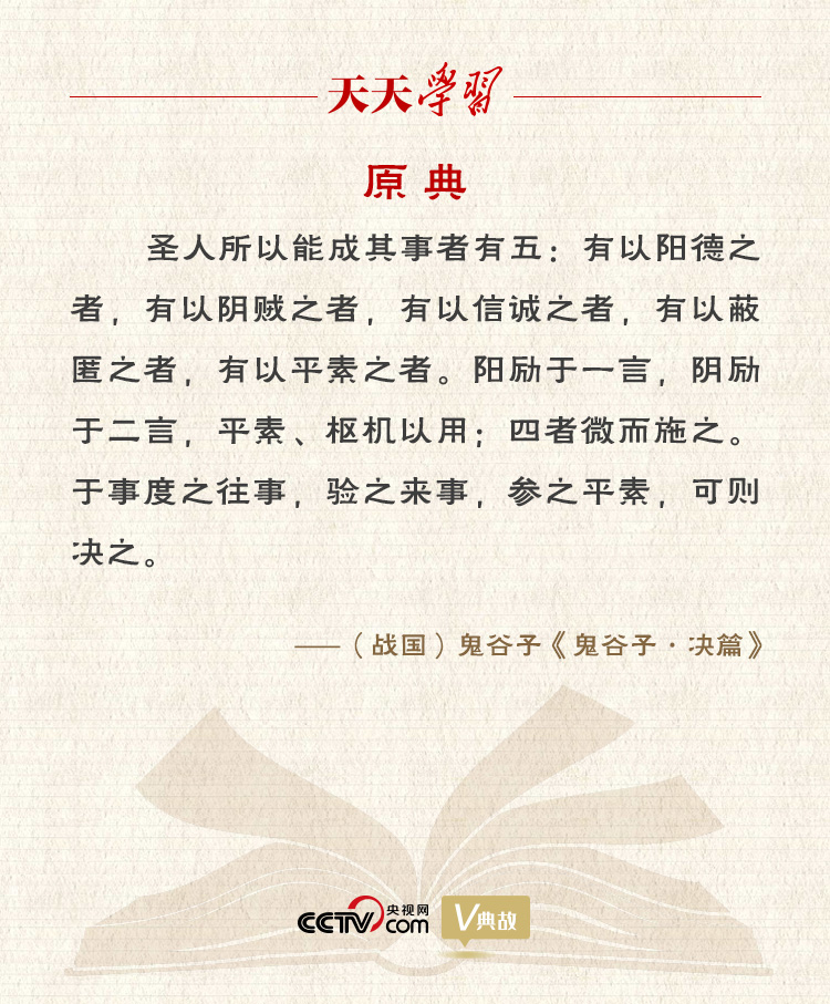 習(xí)近平縱論中美關(guān)系｜度之往事，驗之來事，參之平素，可則決之
