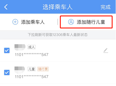 暑期到來，這份兒童出行指南請查收