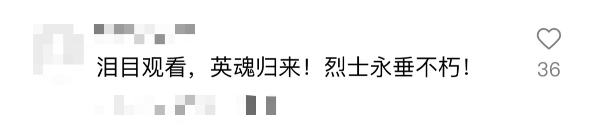 破防了！“中華大地由我們守護(hù)，請(qǐng)先輩們放心”