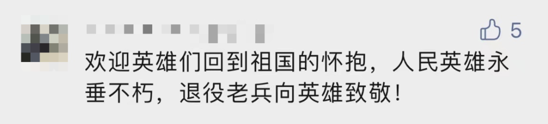 破防了！“中華大地由我們守護(hù)，請(qǐng)先輩們放心”
