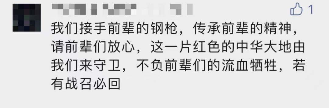 破防了！“中華大地由我們守護(hù)，請(qǐng)先輩們放心”
