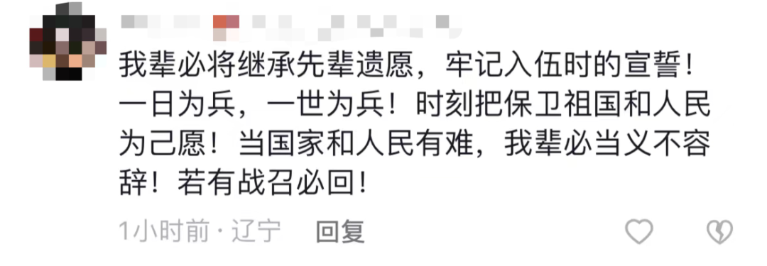 破防了！“中華大地由我們守護(hù)，請(qǐng)先輩們放心”