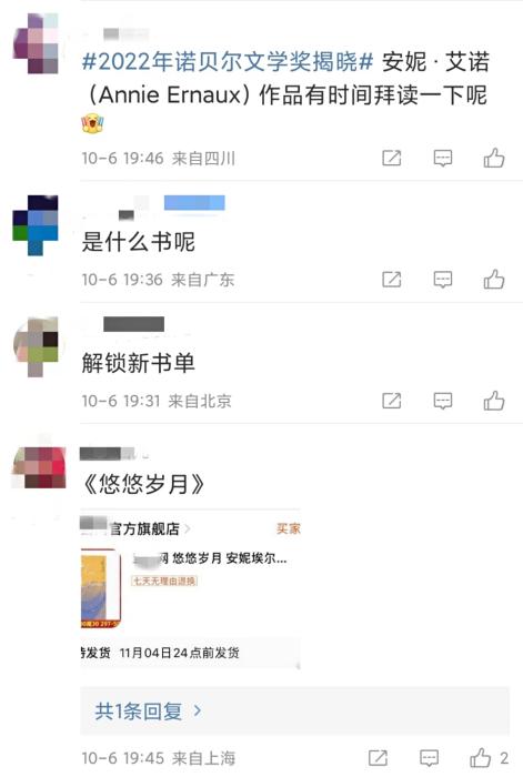 安妮·埃爾諾獲諾貝爾文學(xué)獎，對中國文壇有何啟發(fā)？
