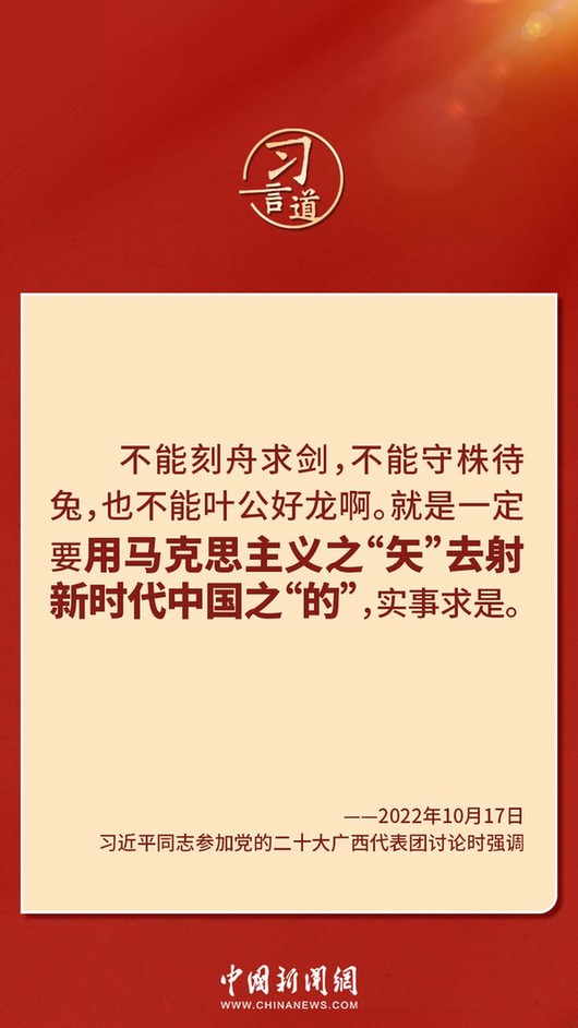 習(xí)言道｜“走上這條道路，跟中國(guó)文化密不可分”