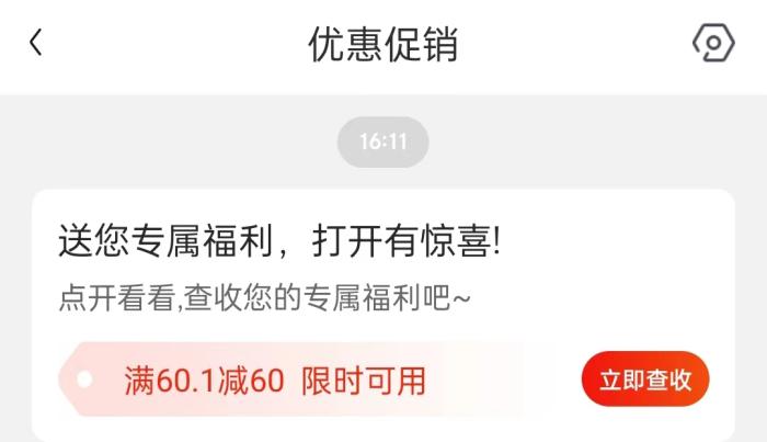 0元薅羊毛，年輕人省錢的快樂中是否有套路？