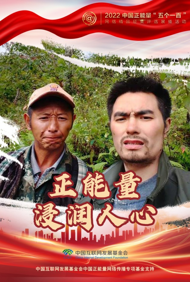 【海報(bào)】“五個(gè)一百”：凝聚網(wǎng)絡(luò)正能量，展現(xiàn)奮進(jìn)的中國(guó)